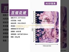 標準カスタムジャーナルノートブック 5.8 X 8.3 インチ、標準ページサイズ